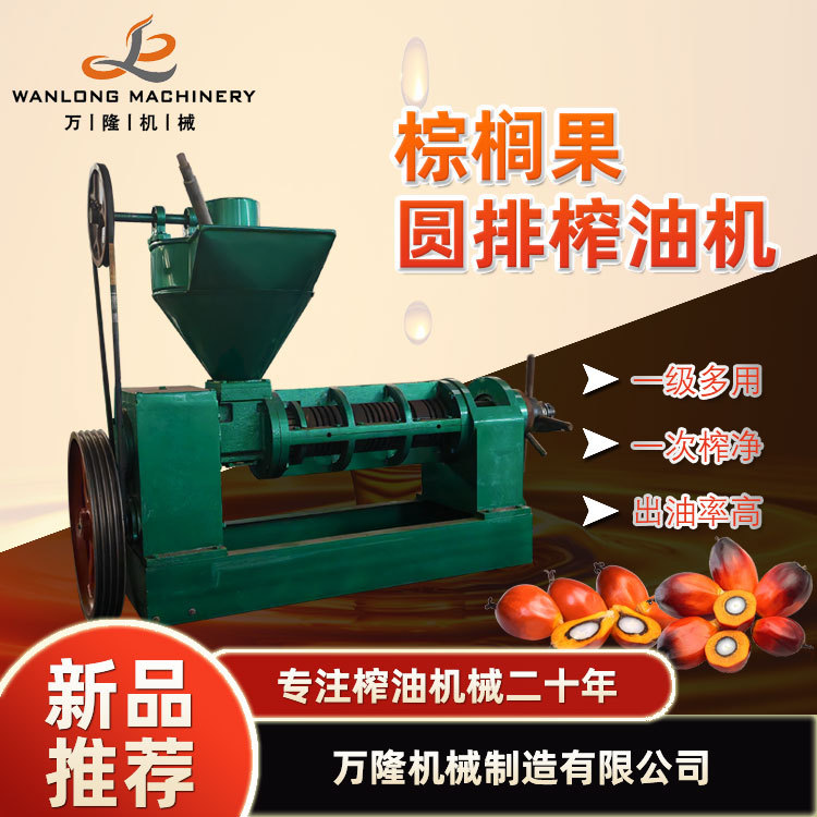 圆排榨油机商用 棕榈果冷榨热榨机两用 大型油坊用茶籽大豆榨油机