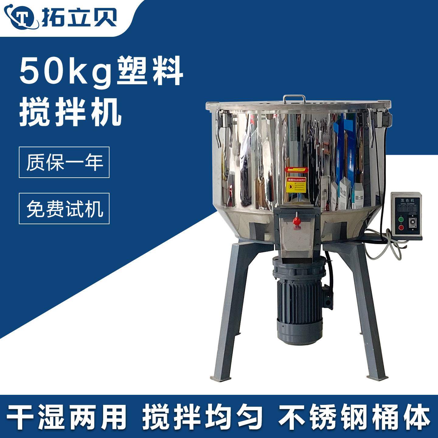 50kg立式搅拌机 PP塑料颗粒混合机 不锈钢混色机电动工业混合设备