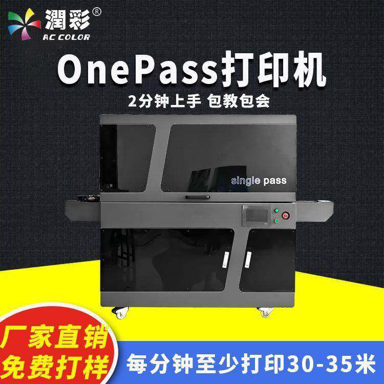 OnePass高速彩色打印机 高速流水线彩印设备uv打印机数码印刷机,机械设备,印刷设备,淘宝优惠券,粉丝福利购,淘宝优惠卷