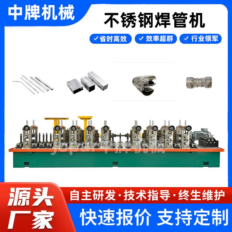 制管机中牌造不锈钢毛细管制管机工厂热销全自动焊接不锈钢管机械