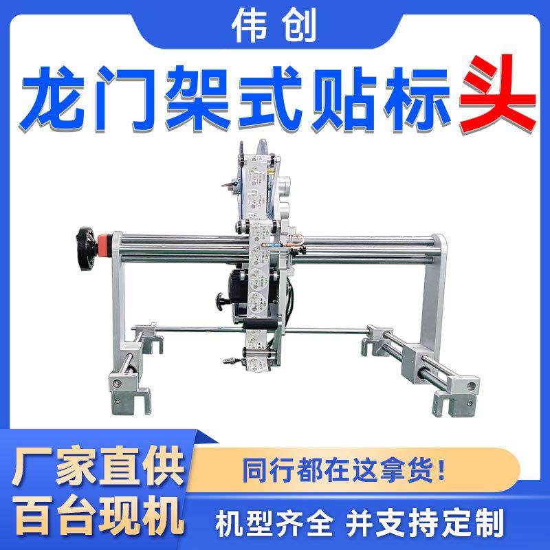 制袋机贴标机流水线贴标头 对接产线 pe袋纸盒包装袋贴标机,五金/工具,贴标机,淘宝优惠券,粉丝福利购,淘宝优惠卷