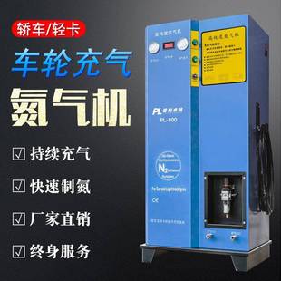 包邮 汽车轮胎氮气机高纯度全自动抽真空打气制氮多功能轮胎氮气机