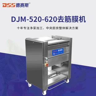 豬肉去筋膜機牛肉去筋膜機羊肉去筋膜機肉內去筋膜機蘇州去筋膜機