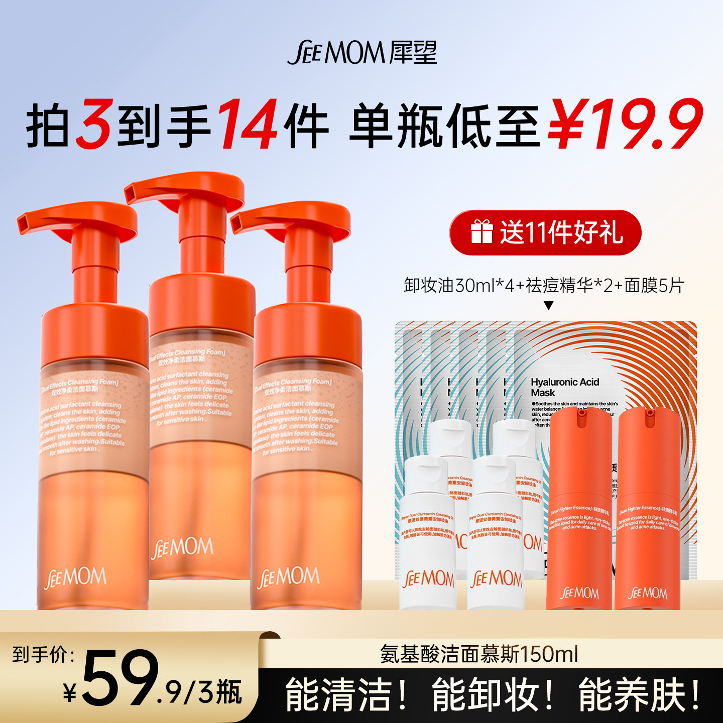 犀望氨基酸洁面慕斯泡沫精油洗面奶女深层清洁收缩毛孔控油去黑头