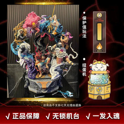 在线扭蛋机一番赏模玩海贼王UPWings GK 盲盒福袋CSM抽