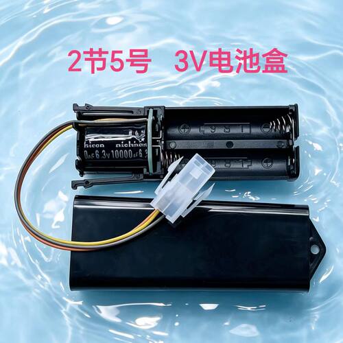 适配TOTO小便感应器电池盒SHXA97