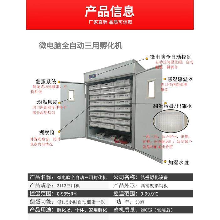 全自动孵化机大中小型智能孵化设备家用鸡鸭鹅蛋孵化箱小鸡孵化器,畜牧/养殖物资,特种养殖设备,淘宝优惠券,粉丝福利购,淘宝优惠卷