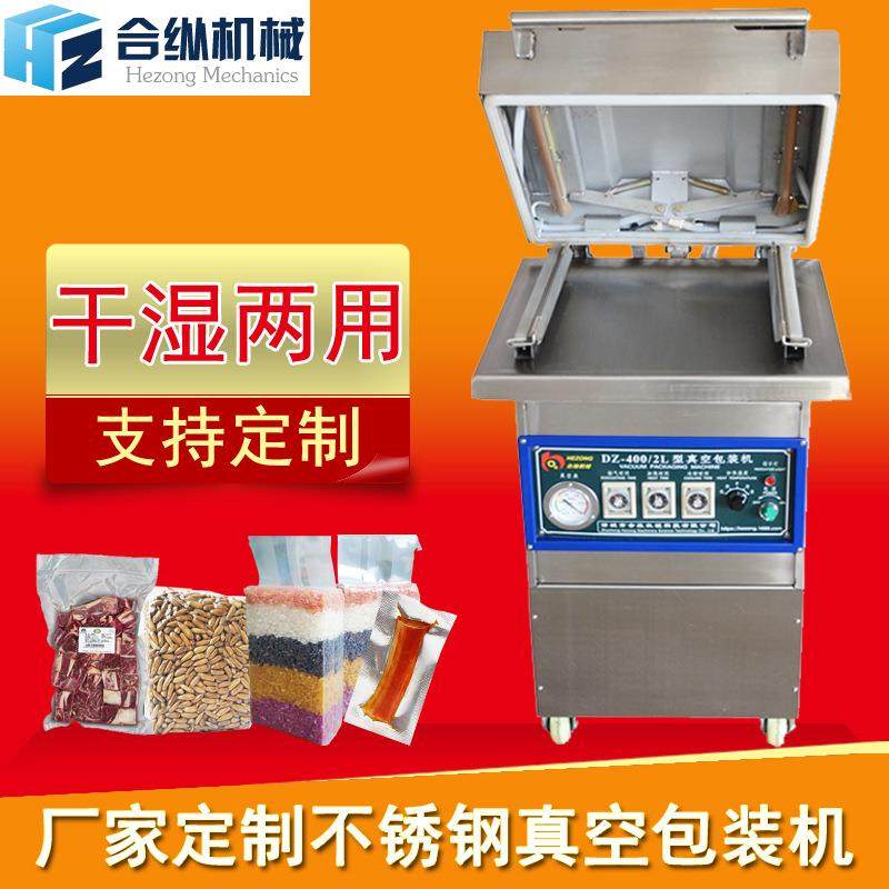 肉类海鲜真空包装机干湿两用真空包装机定制多功能真空包装机,办公设备/耗材/相关服务,包装机,淘宝优惠券,粉丝福利购,淘宝优惠卷