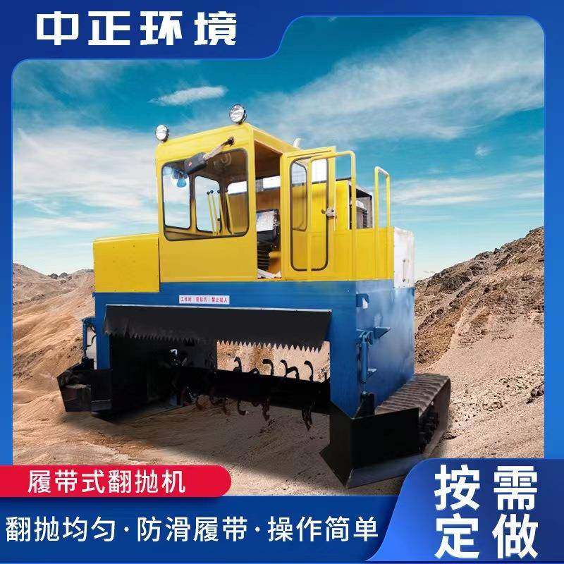 履带翻抛机羊粪鸡粪猪粪有机肥发酵翻堆机小型自走行走式堆肥设备,畜牧/养殖物资,特种养殖设备,淘宝优惠券,粉丝福利购,淘宝优惠卷
