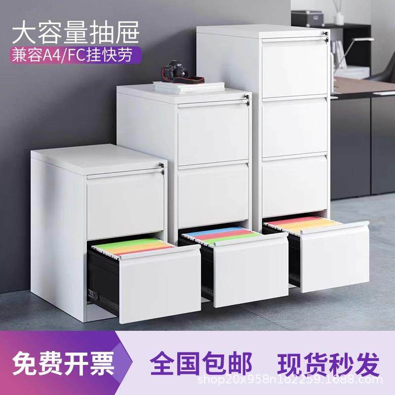 A4文件柜卡箱FC挂劳柜办公室快捞夹档案收纳柜抽屉式带锁资料斗柜