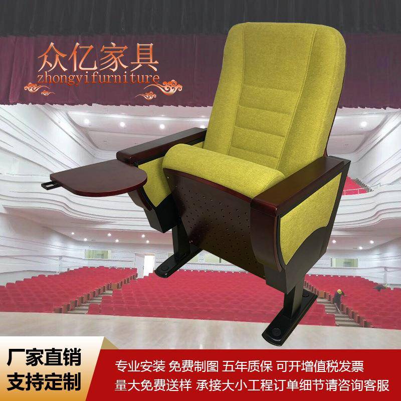 礼堂椅报告厅椅音乐厅座椅排椅会议厅椅带写字板剧院椅教室阶梯椅