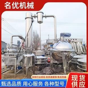 电加热真空减压球形浓缩器小型中药浓缩机低温球形浓缩蒸发器