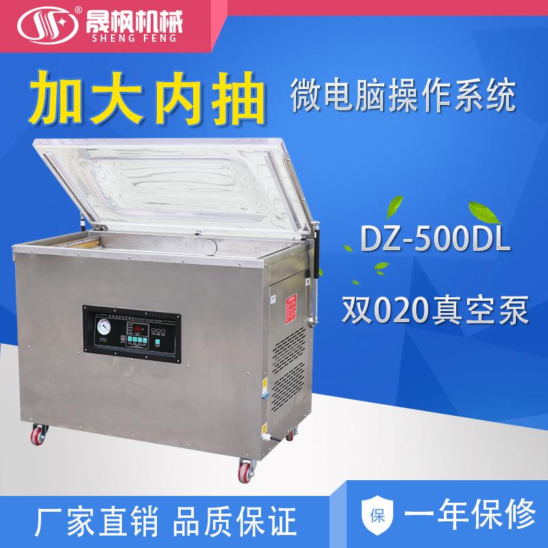 羊腿羊排真空打包机新疆真空包装机肉制品真空封口机