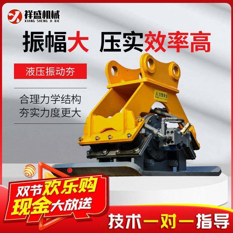 挖掘机钩机液压振动夯平板夯实器松土夯实器打夯机振动夯震动夯,畜牧/养殖物资,特种养殖设备,淘宝优惠券,粉丝福利购,淘宝优惠卷