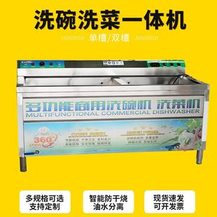 商用洗碗洗菜一体机全自动食堂火锅店超声波臭氧气泡水槽洗碗机