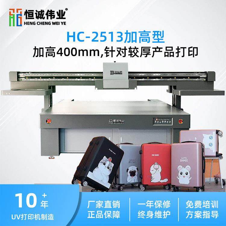 ABS塑料行李箱外壳数码印刷加高款喷绘机大理石图案uv平板打印机,机械设备,印刷设备,淘宝优惠券,粉丝福利购,淘宝优惠卷