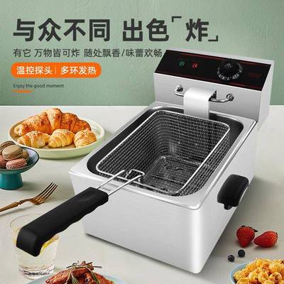 8L油容量加厚豪华单缸电炸炉炸油条炸串炸鸡排薯条机油炸锅商用