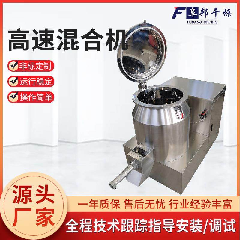 304不锈钢干湿粉末高速混合机咖啡粉固体饮料粉料大型立式搅拌机,畜牧/养殖物资,特种养殖设备,淘宝优惠券,粉丝福利购,淘宝优惠卷