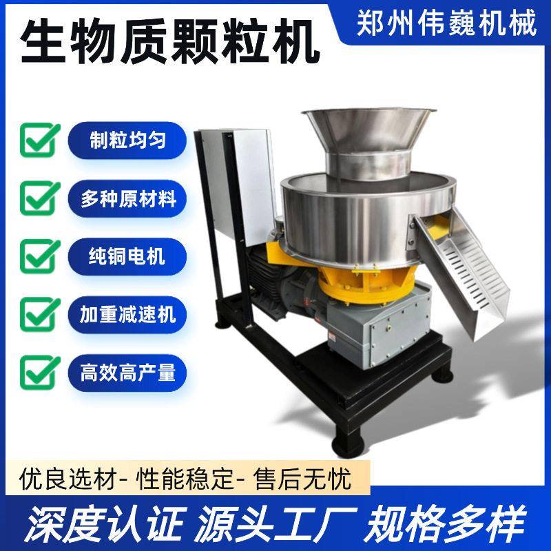 450型环模生物质燃烧机秸秆制粒机木材锯末粪便模具木炭