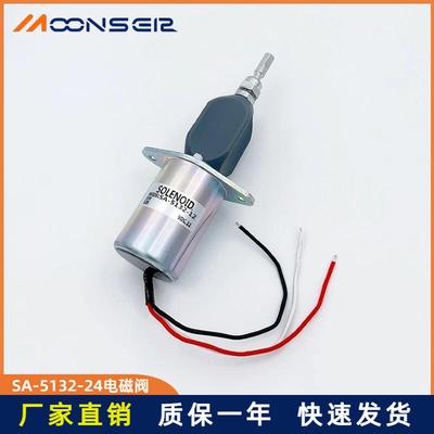 道依茨熄火电磁阀SA-5132-24V2003ES-24S7ULB5熄火开关EHB4813-1