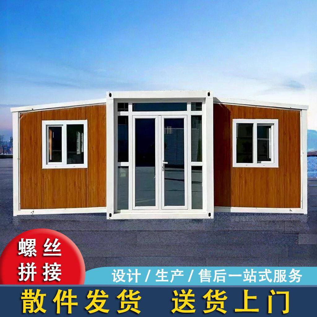 集装箱移动活动板房出口双翼折叠箱房可住人拓展箱两室一厅一卫