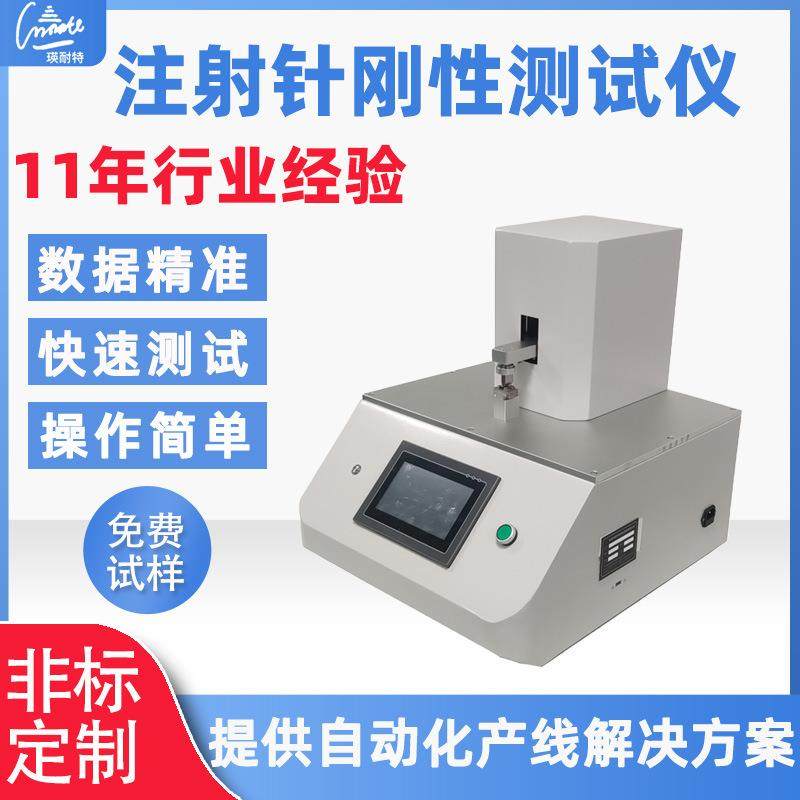 缝合针弹性韧性测试仪注射针弹性和韧性试验机注射器针管测试仪,工业油品/胶粘/化学/实验室用品,其他实验室设备,淘宝优惠券,粉丝福利购,淘宝优惠卷