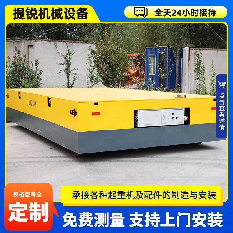 车间仓库搬运电动地平车货物运输电动地爬车遥控低压无轨道地平车,搬运/仓储/物流设备,其他起重搬运设备,淘宝优惠券,粉丝福利购,淘宝优惠卷