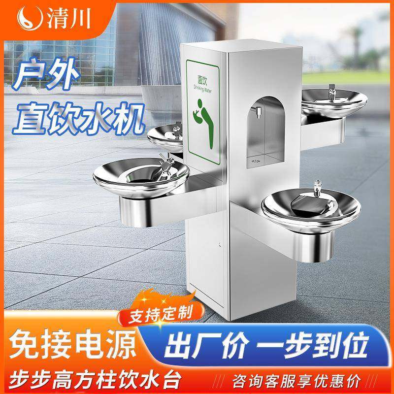 户外公共饮水平台交通枢纽广场不锈钢过滤商用直立式饮水盆机,厨房电器,其他商用厨电,淘宝优惠券,粉丝福利购,淘宝优惠卷