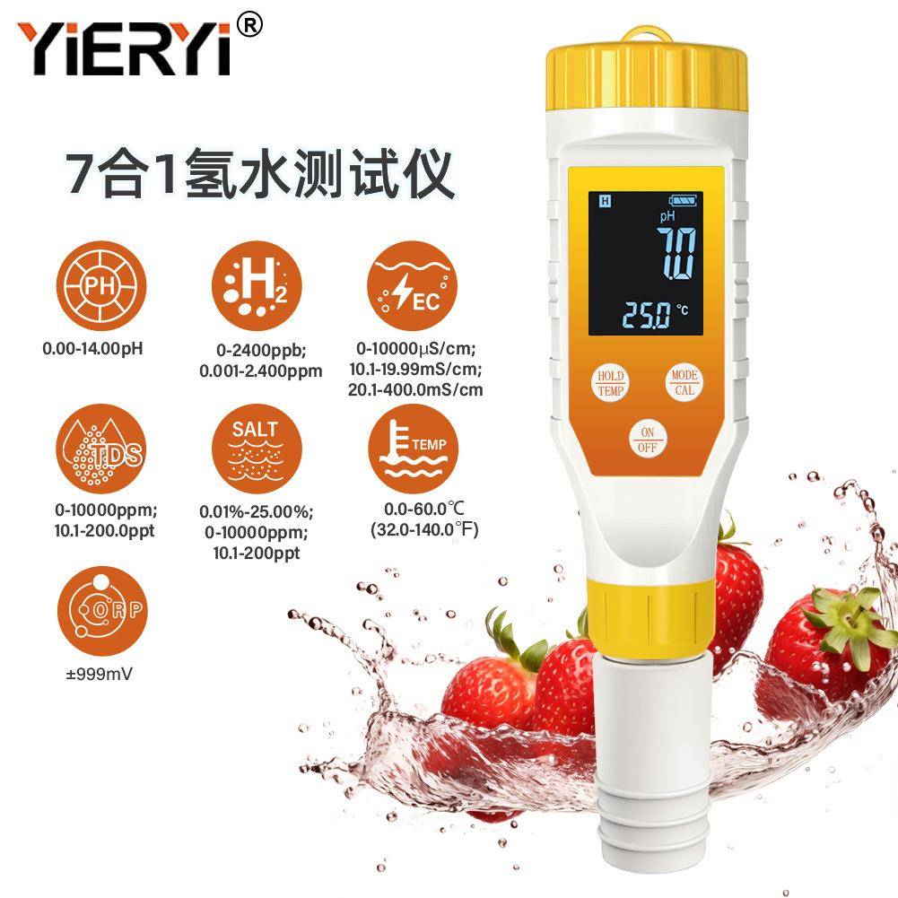 7合1水质检测仪测PH/EC/TDS/H2富氢/ORP/盐度/鱼缸海水养殖检测仪
