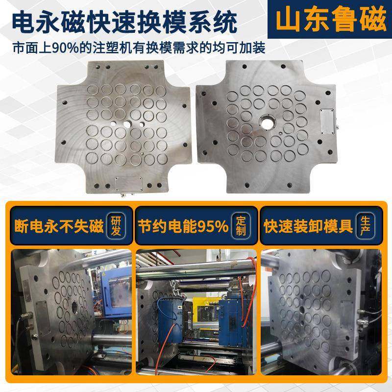 电永磁磁力吸盘注塑机用快速换模系统磁力模板,搬运/仓储/物流设备,其他起重搬运设备,淘宝优惠券,粉丝福利购,淘宝优惠卷