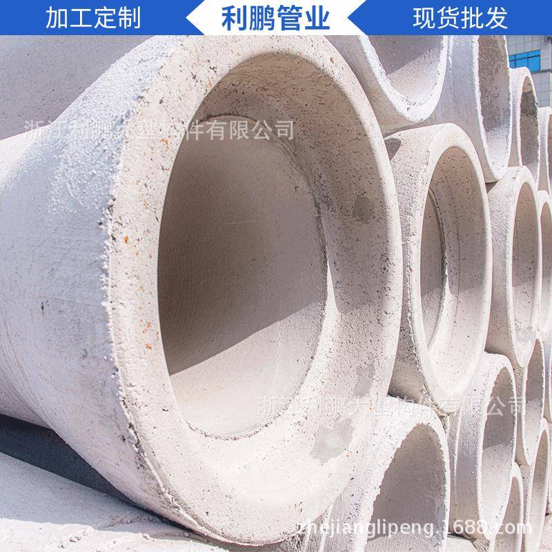水泥管厂混泥土钢筋水泥管DN2000钢筋水泥管大口径平口钢筋水泥管