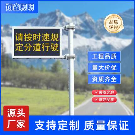 现货F型交通LED显示屏警示立杆高速诱导屏杆件交通诱导显示屏立杆