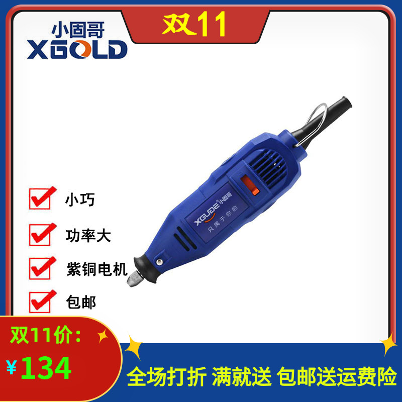 小固哥电磨 模具抛光电磨头小型C直磨机电动工具手持打磨内磨机