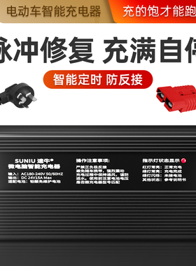 24v15a洗地机充电器12vv36伏48v电动叉车充电机堆高车液压车扫地