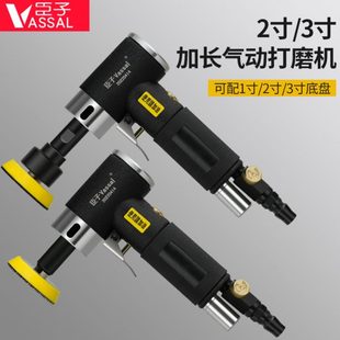 臣子加长1寸2寸3寸气动打磨机砂纸机偏心直心打蜡机研磨机抛光机