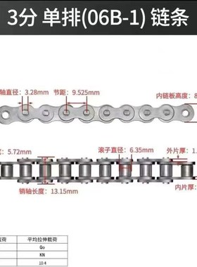 工业链条3分06B4分08B5分10A6分12A1寸16A20A2S4A单排双排传动链