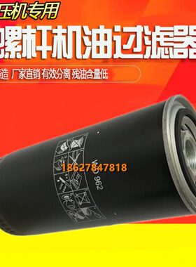 /16//30W153F过滤器K/2537空压机45G机油格昆西/22.16Q5机油61185