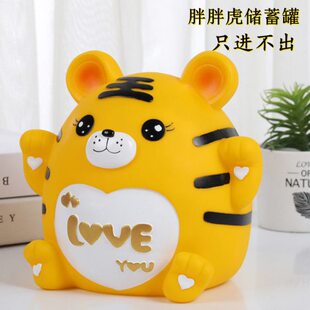 只进儿童生日礼物防摔大号不肖卡通虎生出创意存钱罐老虎储蓄罐年