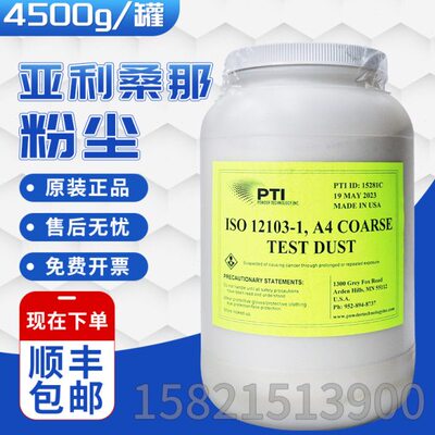 -粉A3A1粉美国利O10 g桑那试验测试尘 IA4A23k1尘 亚 S粉3.5A212