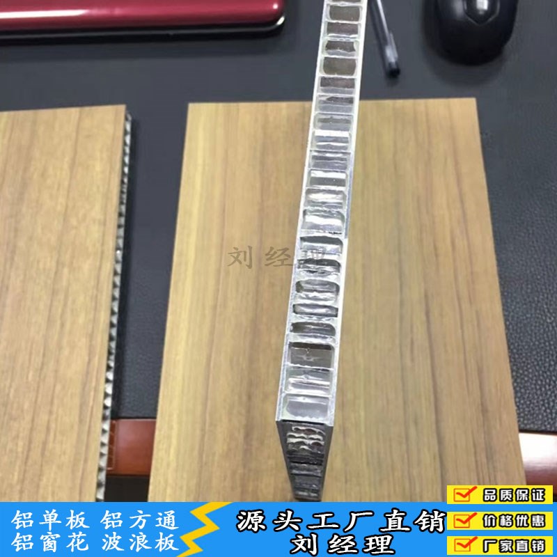 生产加工木纹热转印12mm厚新型复合H铝板材料轻型承重抗压吕蜂窝