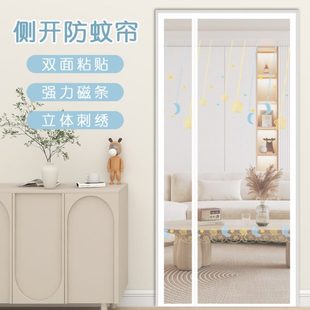 防蚊门帘侧开全磁条绣花金刚网卧室纱窗纱门隔断帘家用磁性免打孔