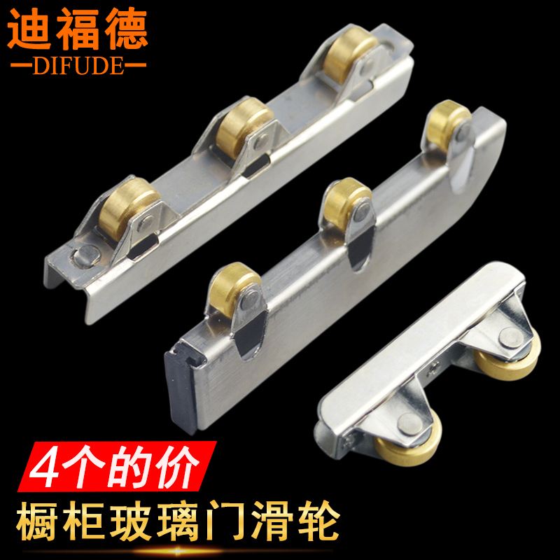 橱柜玻璃门滑轮柜子书柜8mmv玻璃推拉移门轮子柜台滚轮5-6mm玻璃