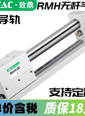 25/30磁2501500带10/20010/偶-//导轨0H20R无杆气缸S///16M50滑轨