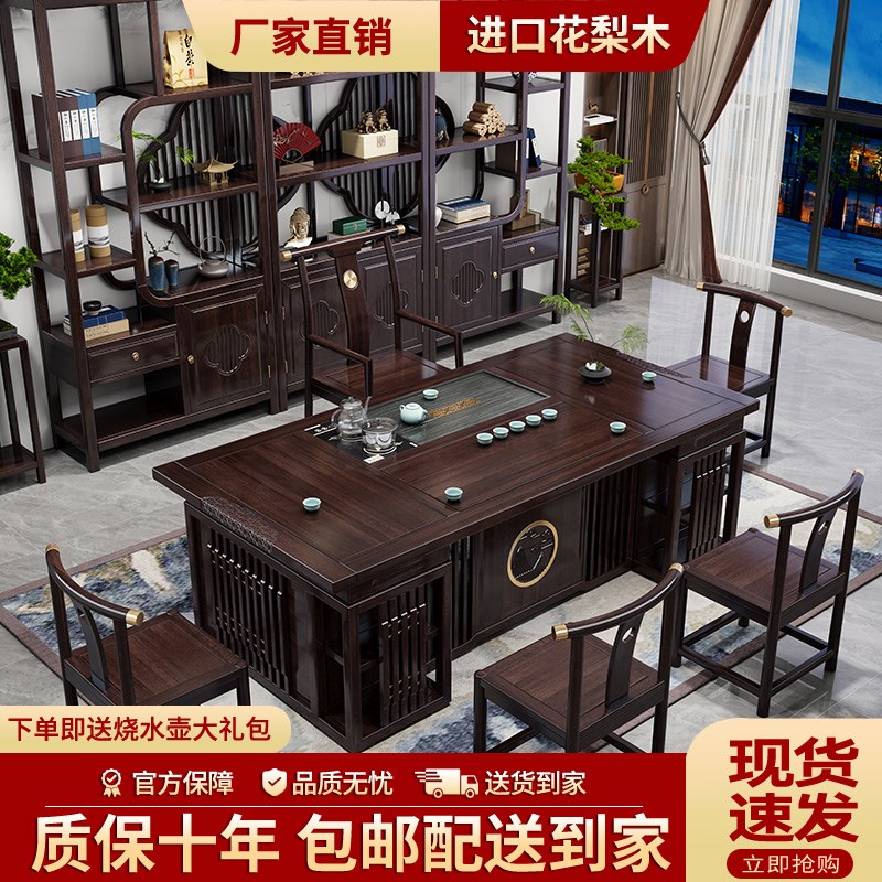花梨木茶桌椅组合办公室功夫泡茶台新H中式实木茶几客厅家用泡茶