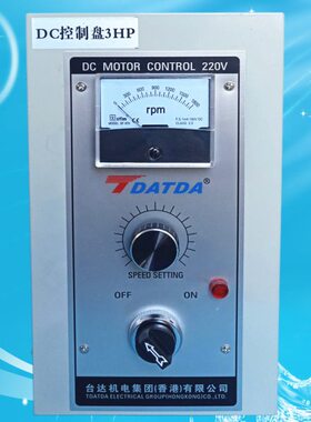 3HP直流马达调速器3HP励磁永磁直流电机控制器2200W瓦DC控制盘3HP