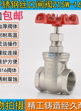 丝扣65内5Z1 0闸阀 25 40 8  P160N1D50  32 螺纹5W-10 20 不锈钢