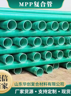 MPP塑钢复合管绿色玻璃电缆保护管电力电缆保护管Y支持复合管