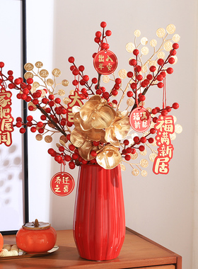 乔迁新居礼物仪式布置用品发财果冬青F红果喜庆摆件客厅家居装饰