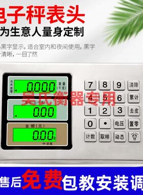 g商用电子秤头150不锈钢30磅表0公斤充电器永州衡k仪表头通用器