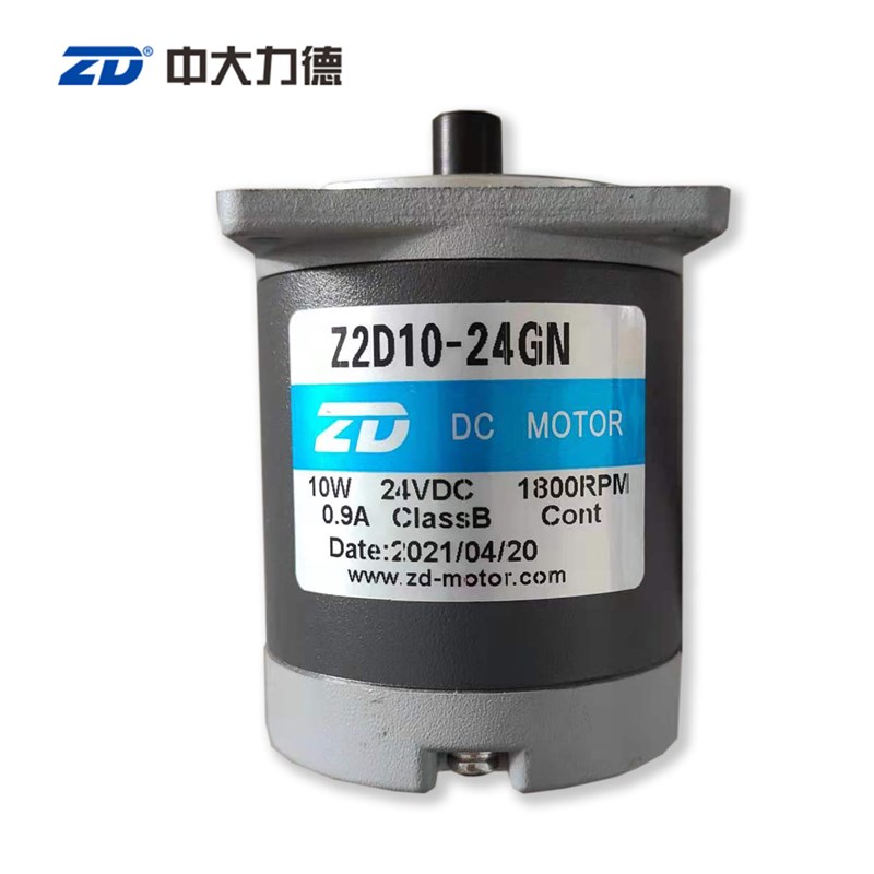 Z2D10-24GN-18S ZDu中大永磁直流减速电机马达10W 24V 1800转